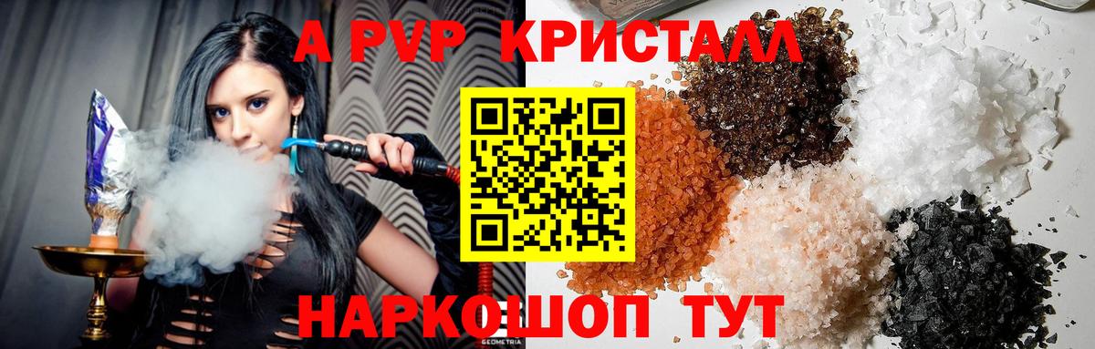 Alfa_PVP VHQ Ноябрьск