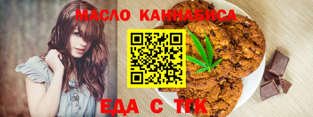 Cannafood конопля  Вход с VPN  Ноябрьск 