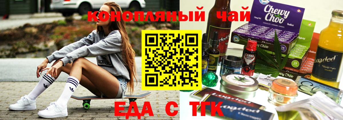 Canna-Cookies конопля Ноябрьск