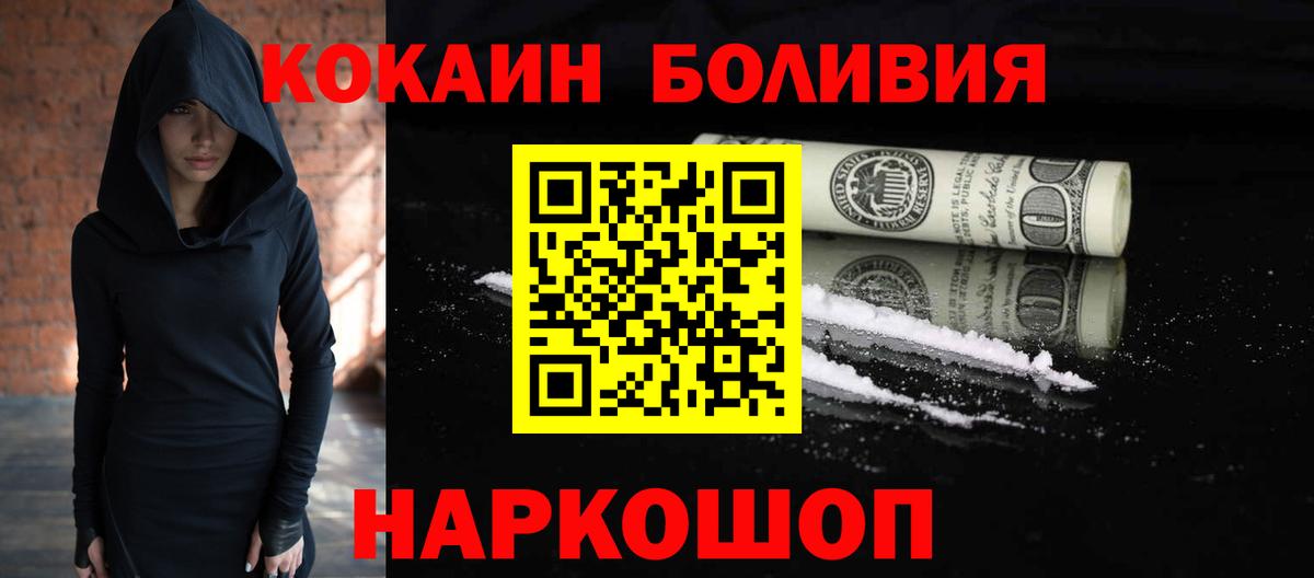 COCAIN Columbia  Кокаин Перу  Ноябрьск  Вход с VPN 