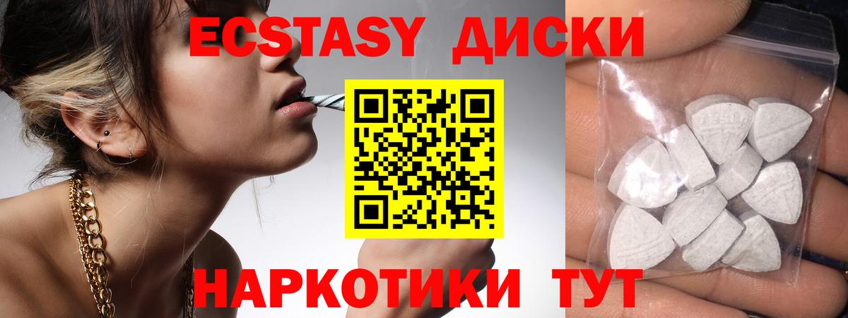 Ecstasy ешки Ноябрьск