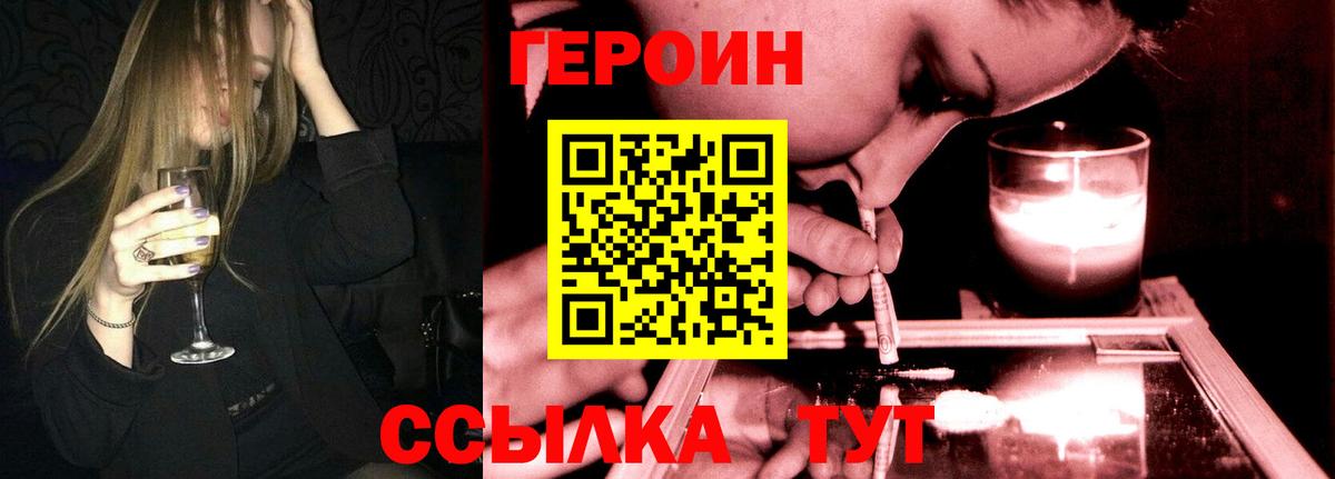 ГЕРОИН  Вход с VPN  Ноябрьск  ГЕРОИН афганец 