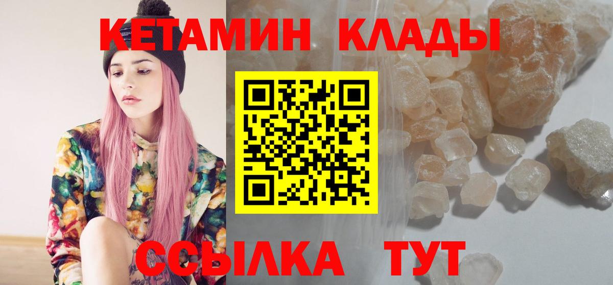 КЕТАМИН VHQ  мега как зайти  Ноябрьск  Вход с VPN 