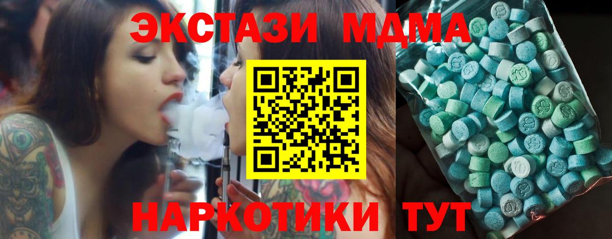 МДМА  MDMA кристаллы  Вход с VPN  Ноябрьск 