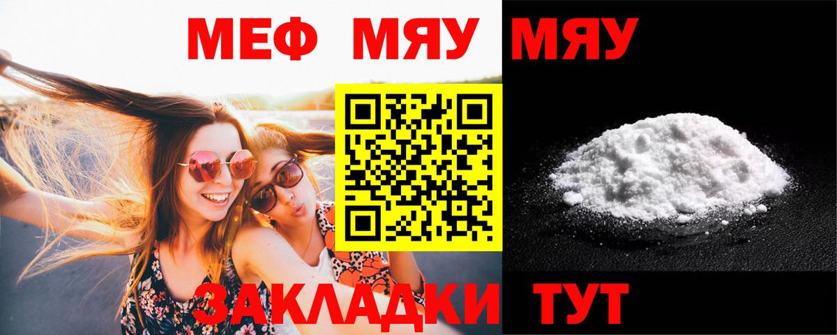 Меф кристаллы Ноябрьск