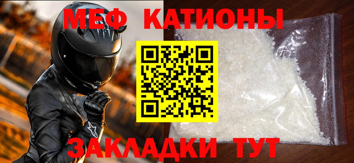 Меф мука  Мефедрон  Вход с VPN  Ноябрьск  Мефедрон  Меф мяу мяу 