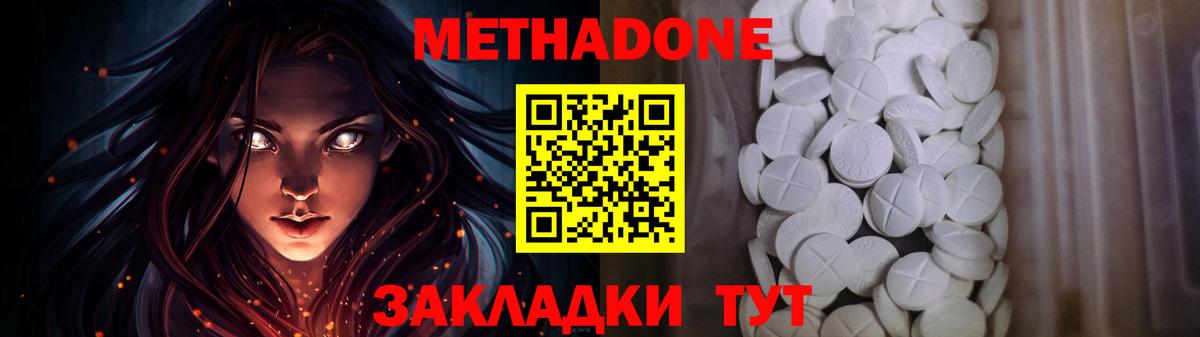 Ноябрьск  Метадон VHQ  Вход с VPN  Метадон кристалл 
