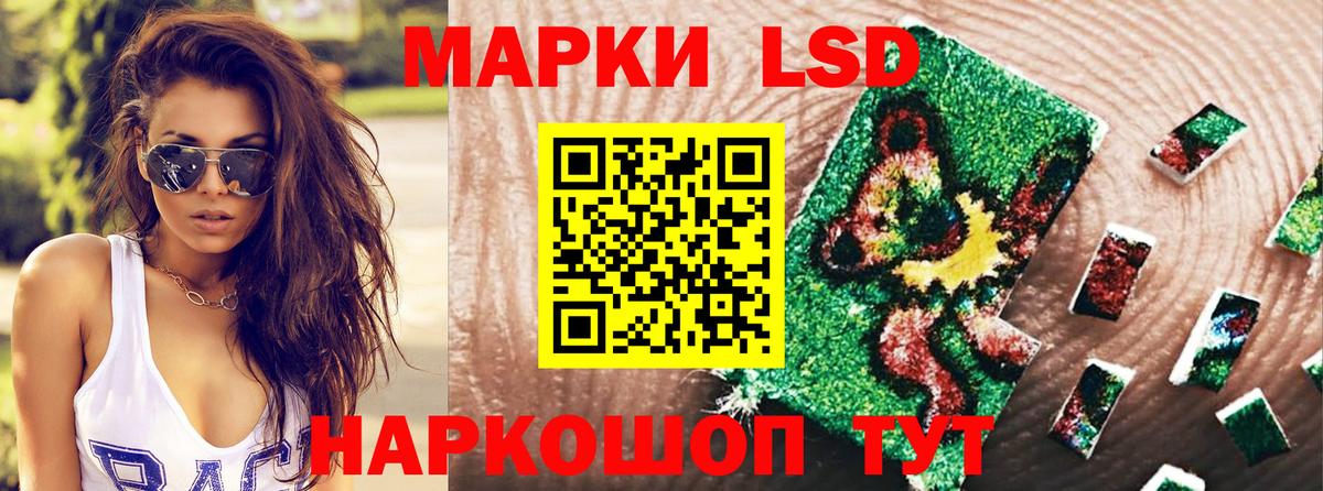 Наркотические марки 1,8мг Ноябрьск
