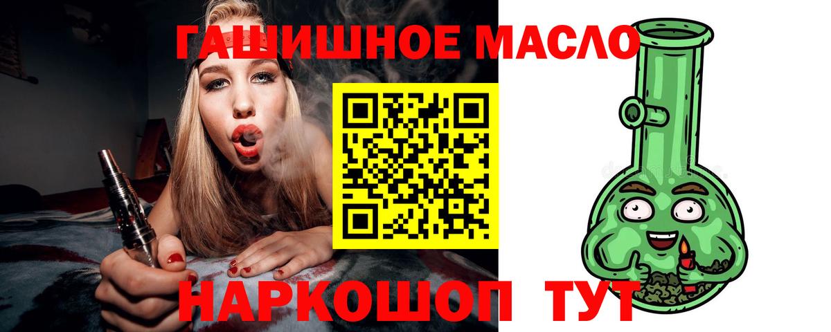 ТГК жижа  Вход с VPN  Ноябрьск 